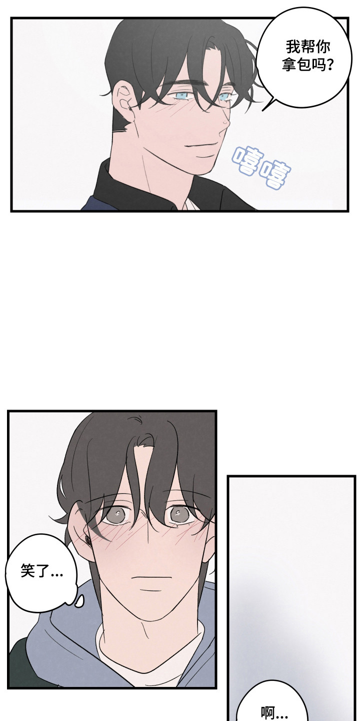 奇怪的圆盘在哪漫画,第52话5图
