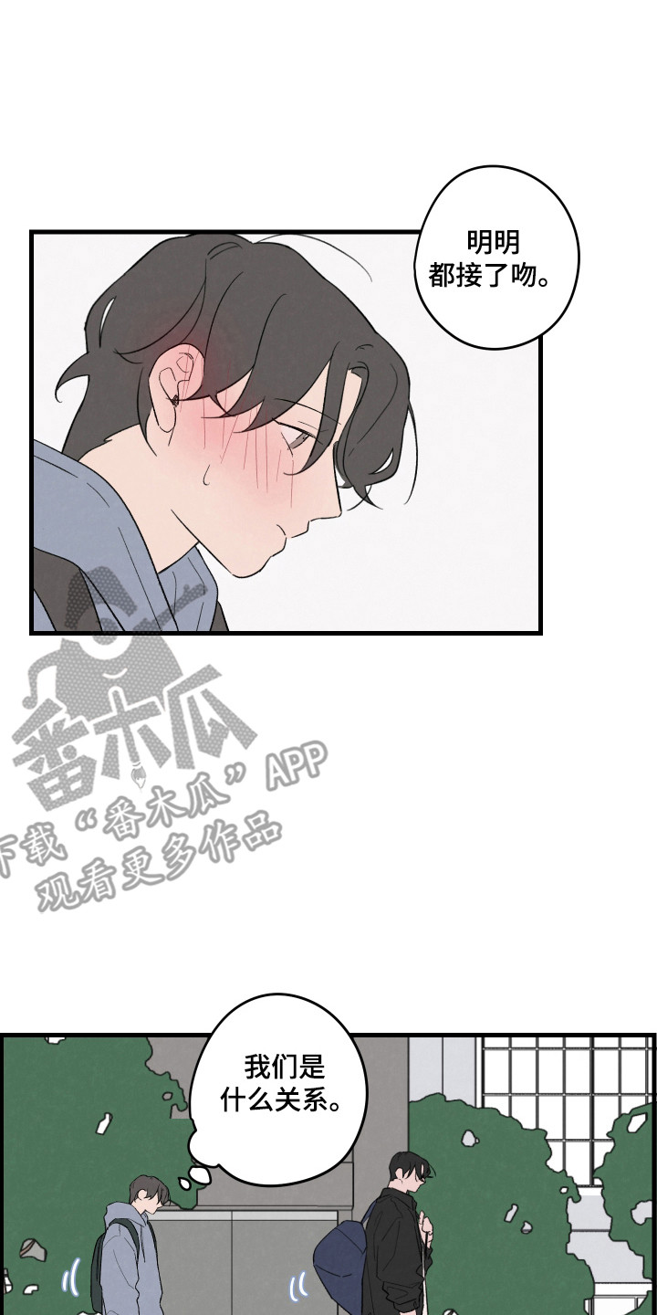 奇怪的圆盘在哪漫画,第52话2图