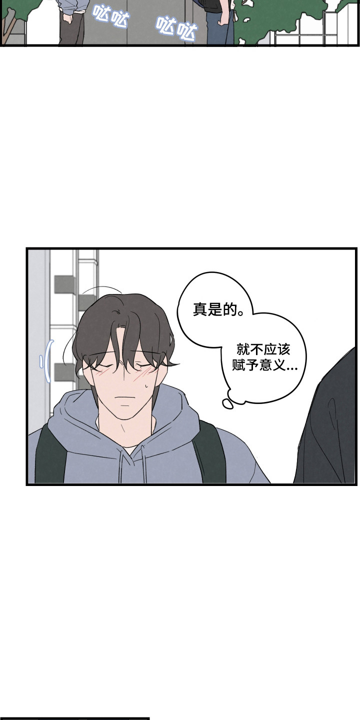 奇怪的圆盘在哪漫画,第52话3图