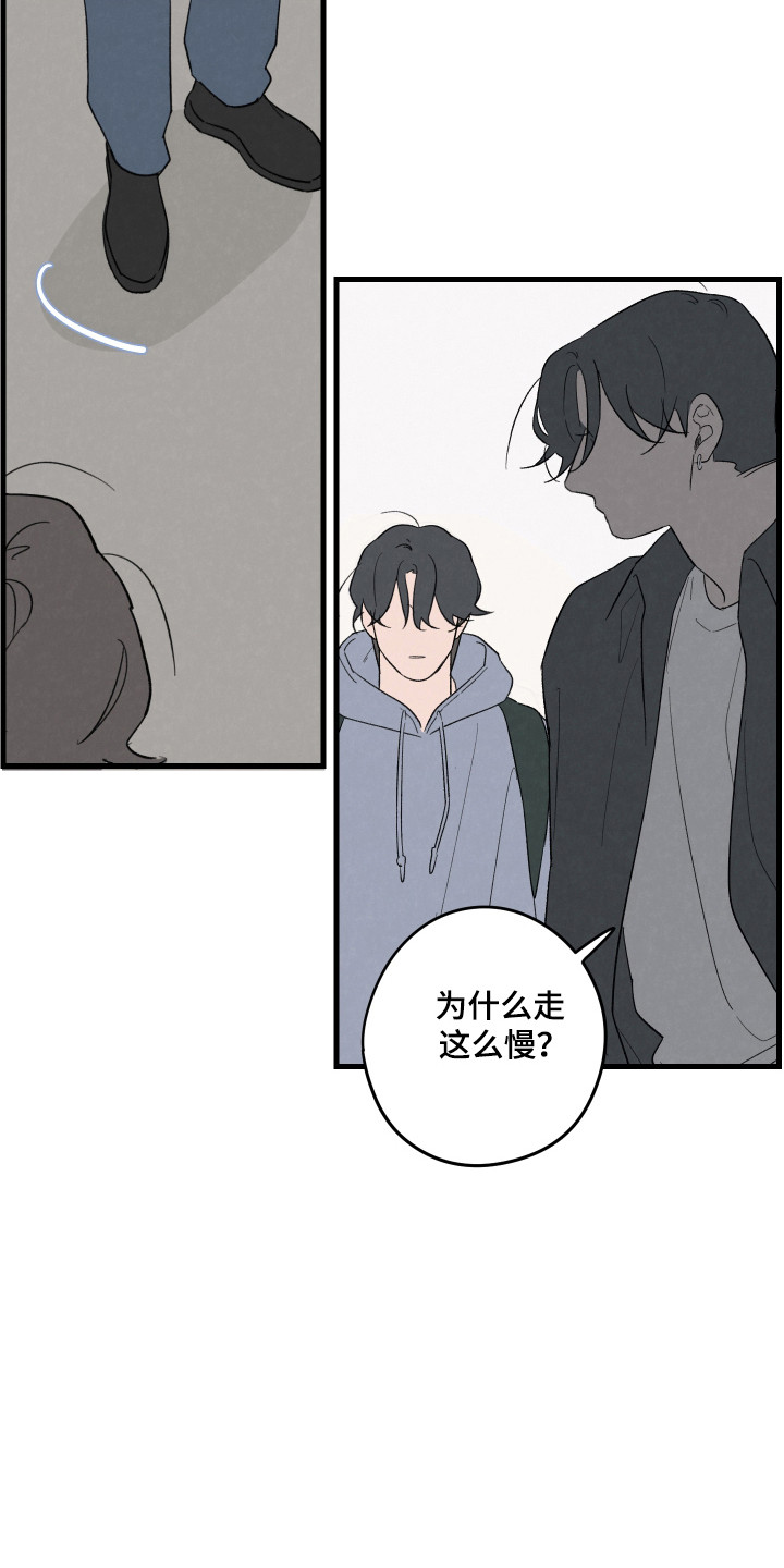 奇怪的圆盘在哪漫画,第52话4图