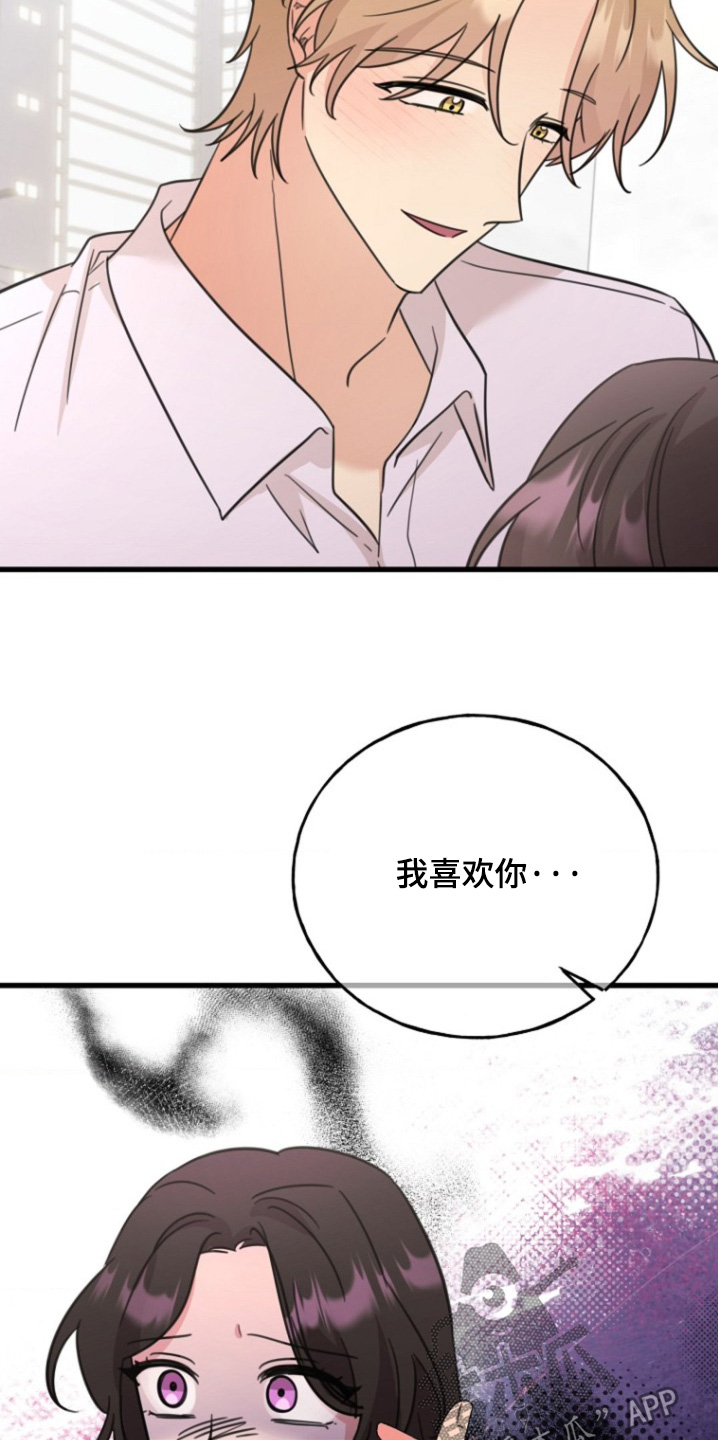 爱的超能力 电影漫画,第43话2图