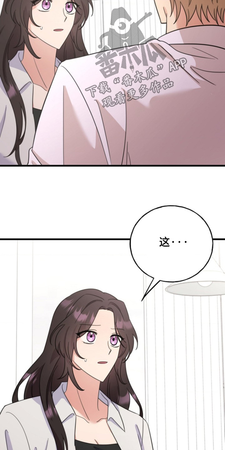 爱情片漫画,第41话3图