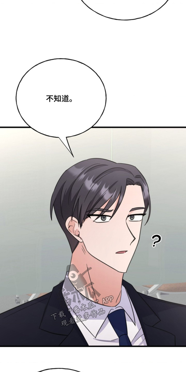 爱情超温柔的音乐漫画,第38话4图