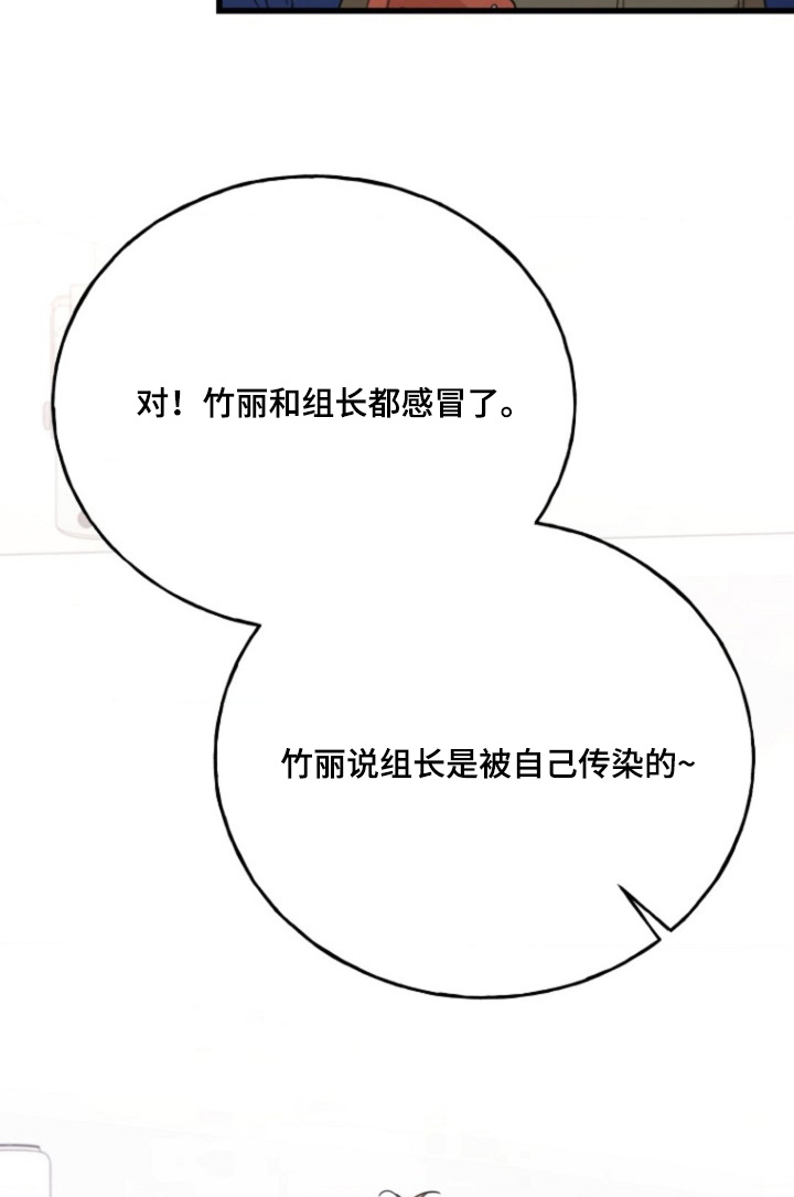 爱情超火歌曲漫画,第35话3图