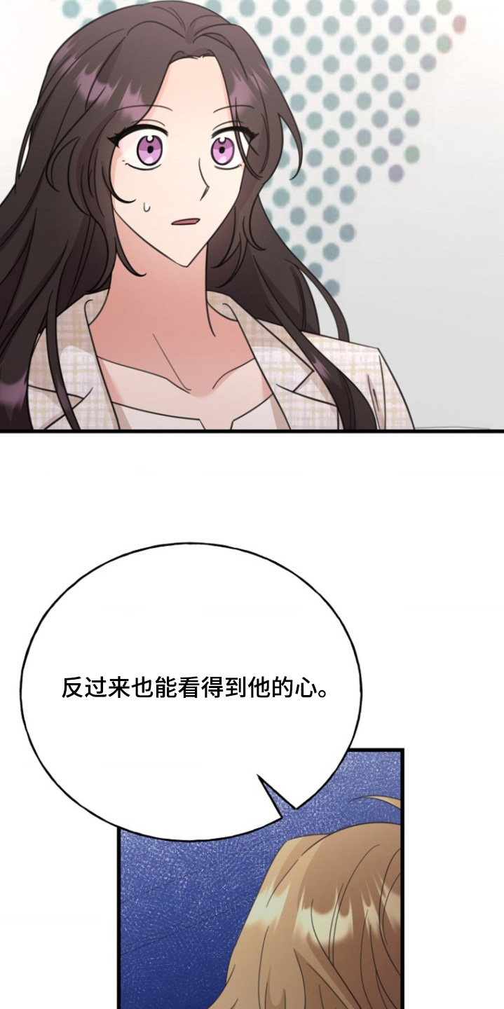 爱情超越暴风雨漫画,第39话5图