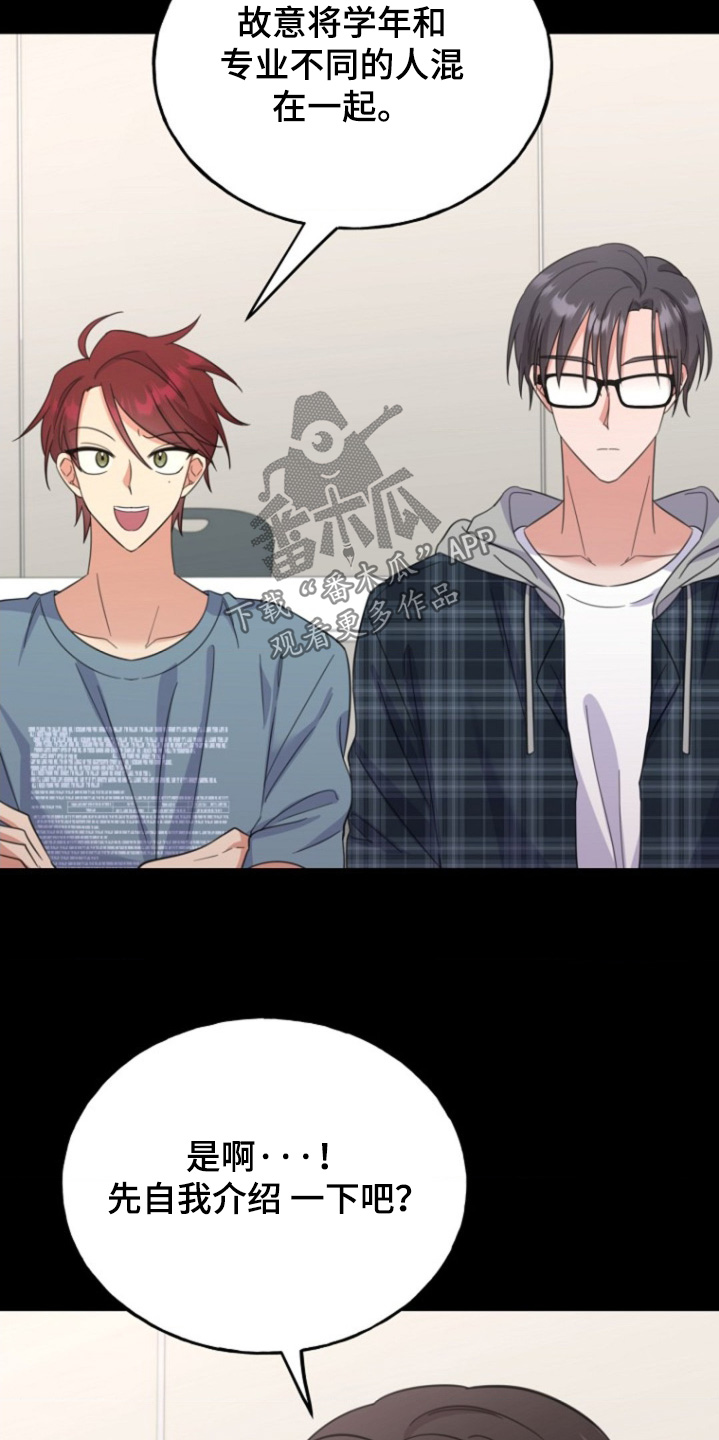 爱情超长合集一口气看完漫画,第28话3图