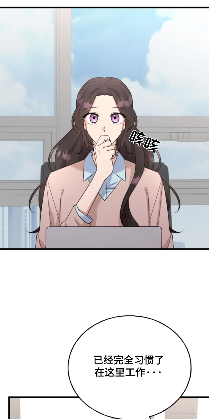 爱情超能力电影漫画,第27话4图