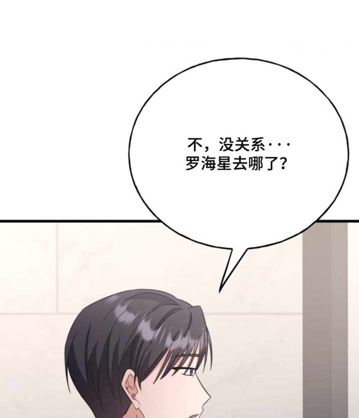 爱情超能力辩论赛语录漫画,第31话1图