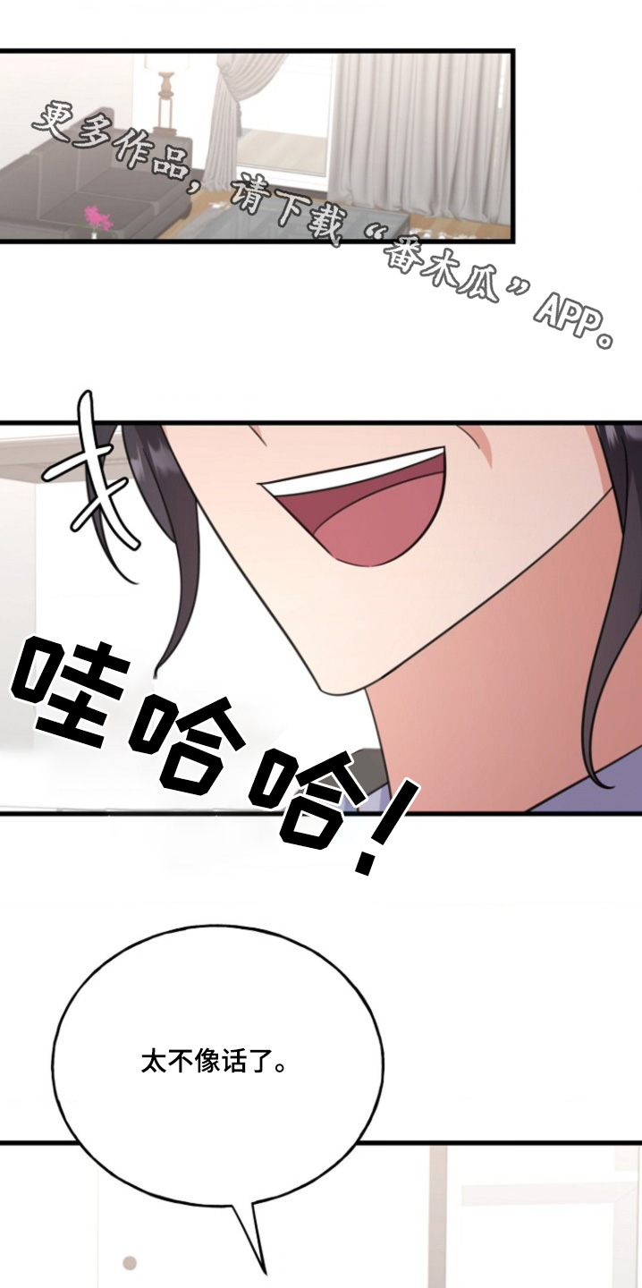 爱的超能力 电影漫画,第36话1图