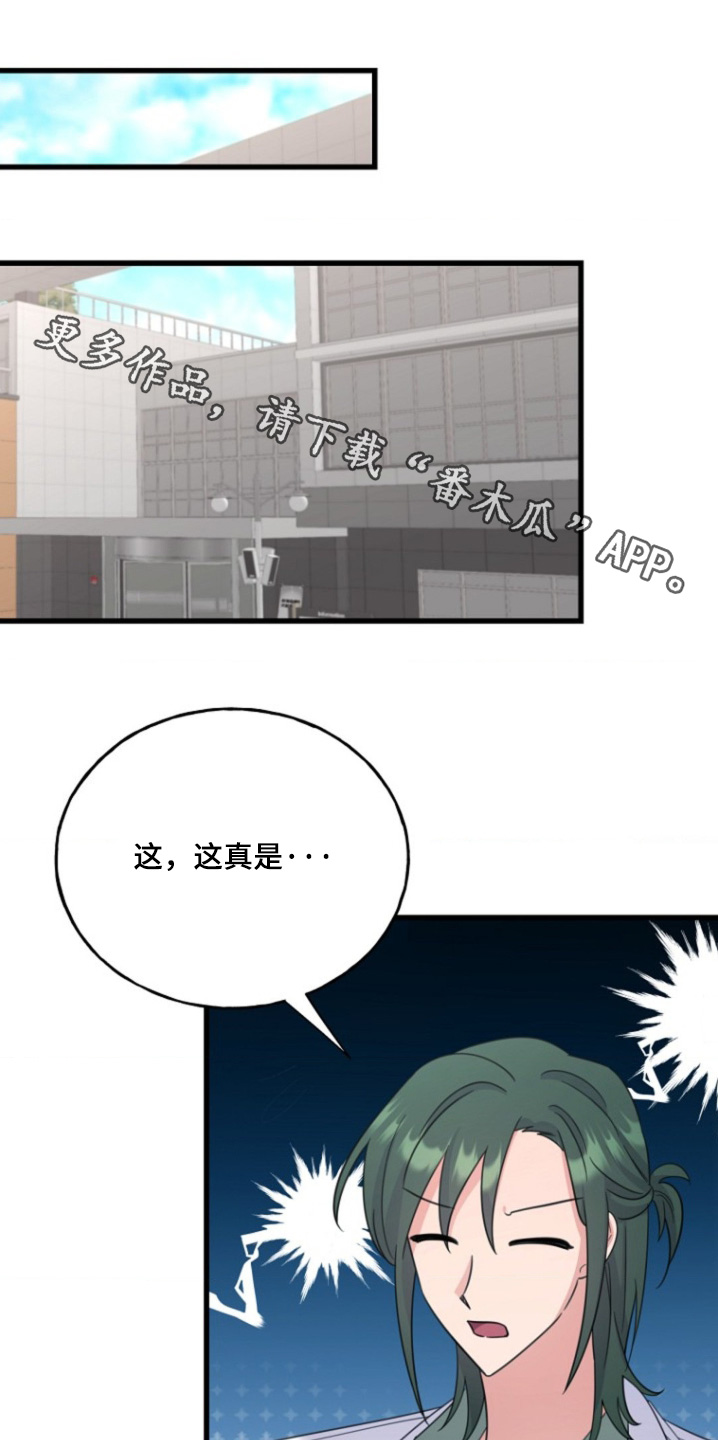 有超能力的爱情电影漫画,第26话1图