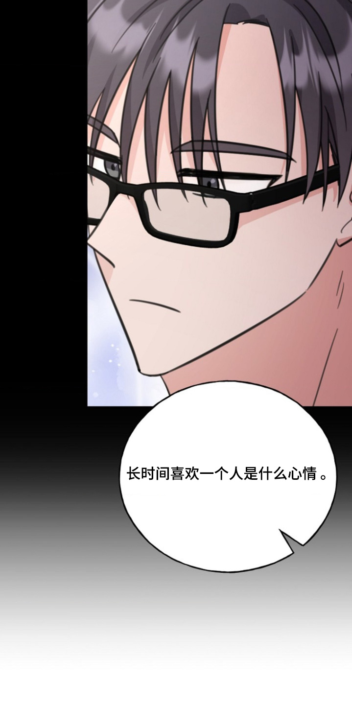 爱情超越暴风雨漫画,第39话2图