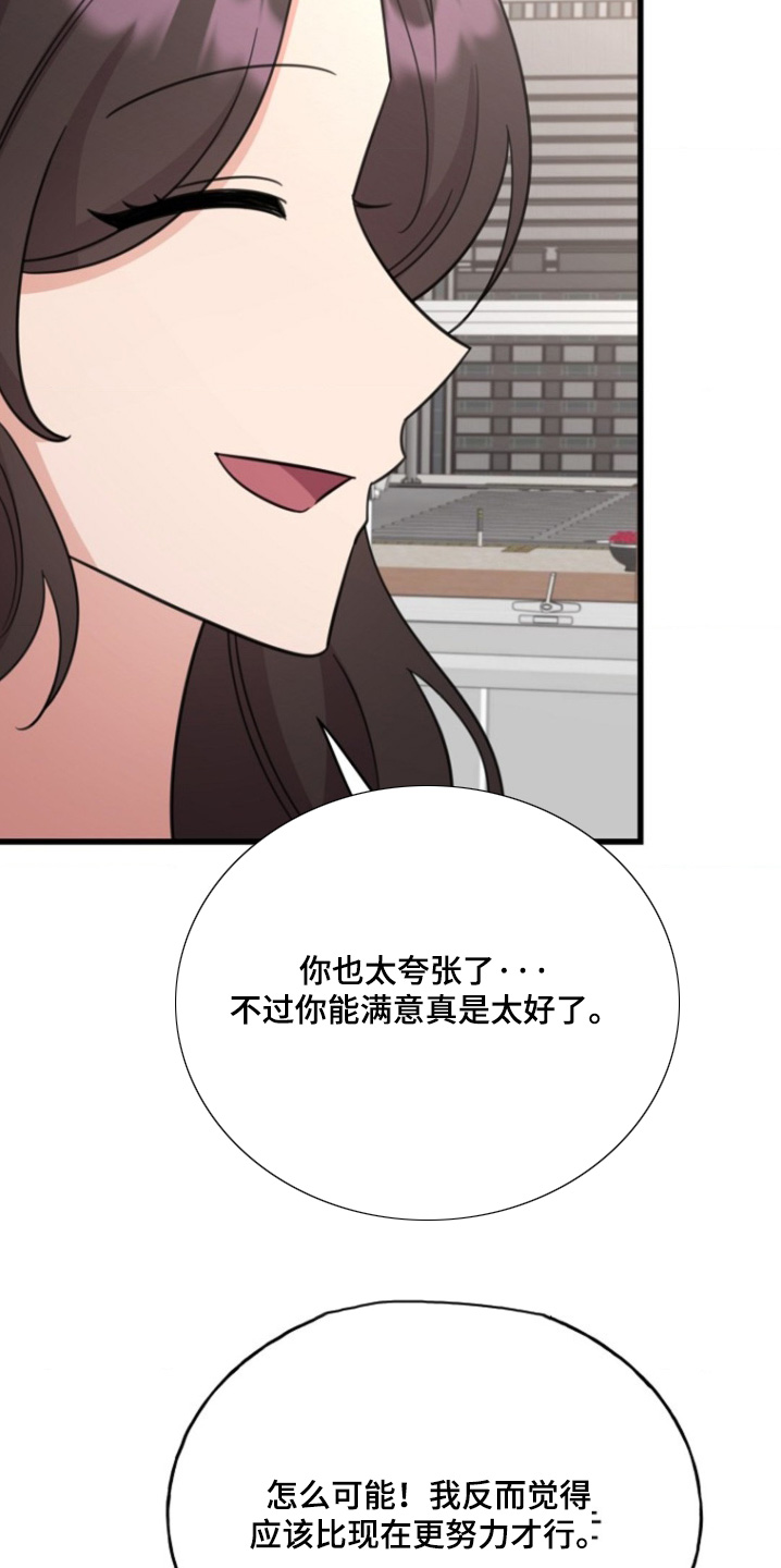 有超能力的爱情电影漫画,第26话4图
