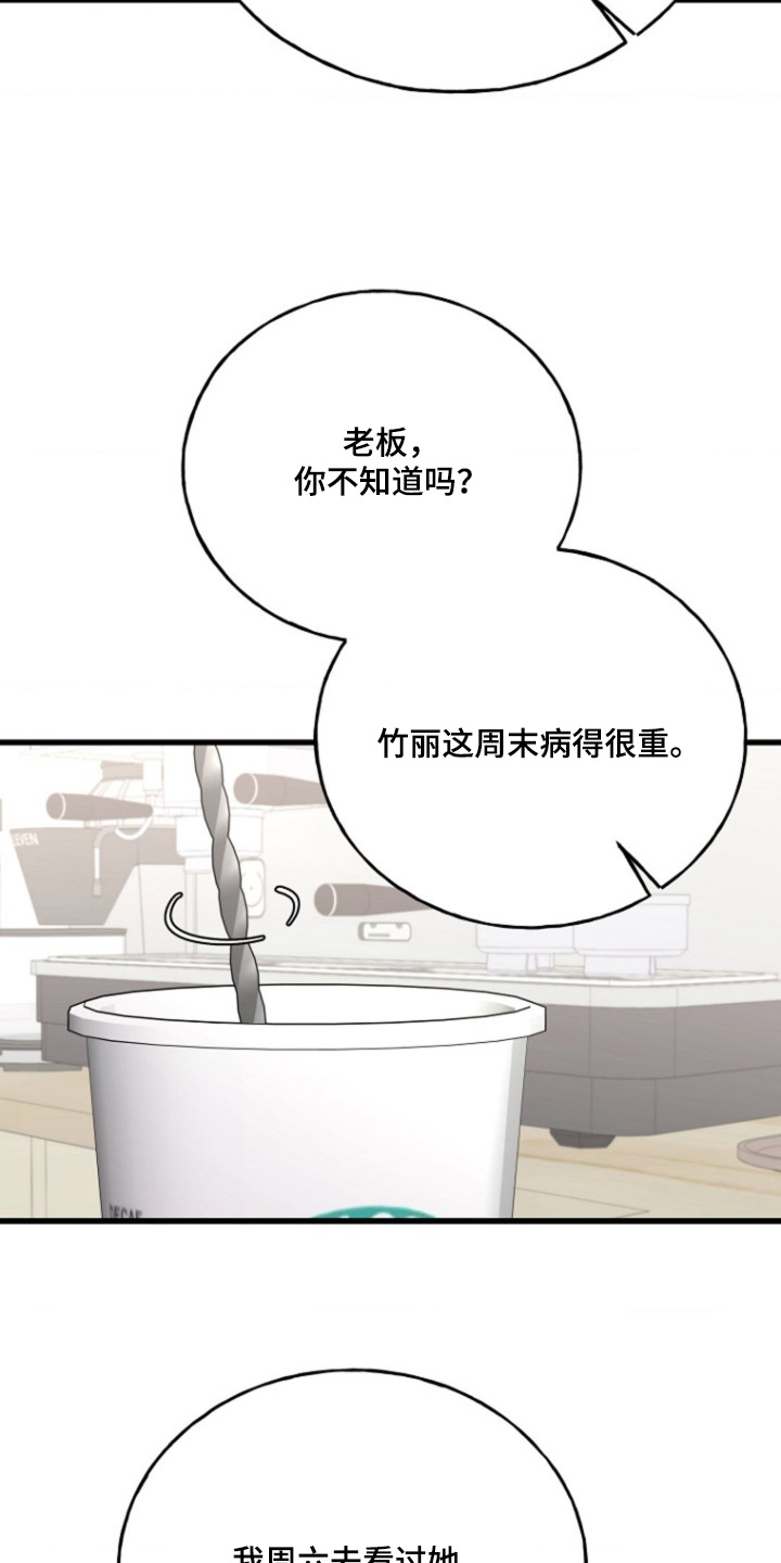爱情超火歌曲漫画,第35话5图