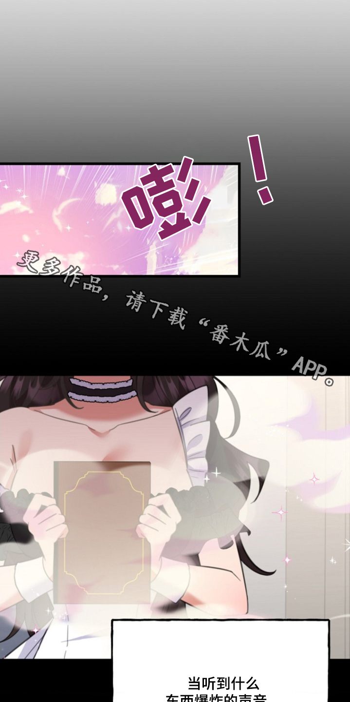 爱情悠悠药草香漫画,第42话1图