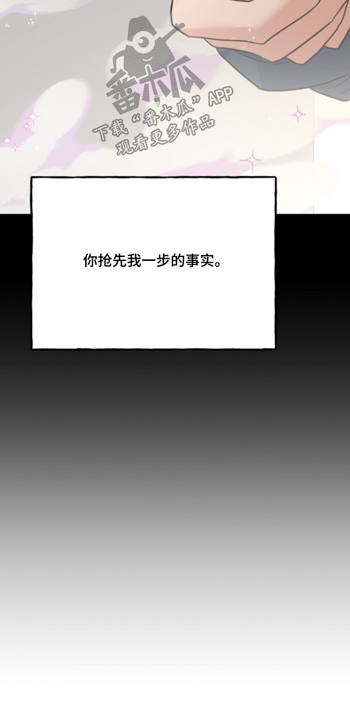 爱情悠悠药草香漫画,第42话4图
