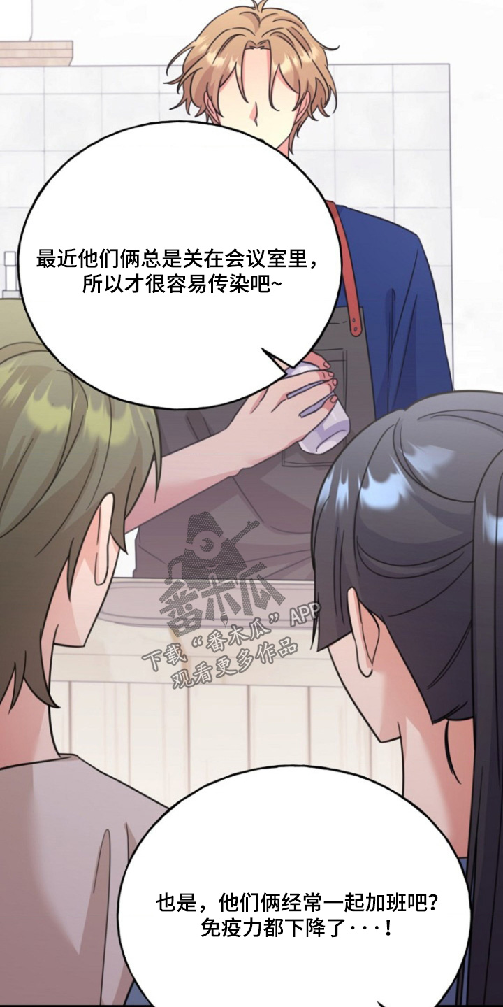 爱情超火歌曲漫画,第35话4图