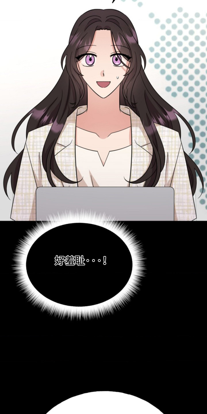 爱情超能力小说漫画,第40话2图