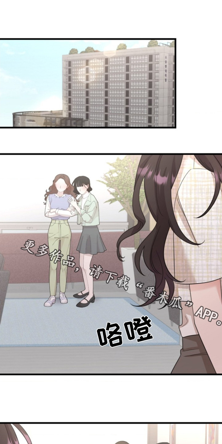 爱情超温柔的音乐漫画,第38话1图