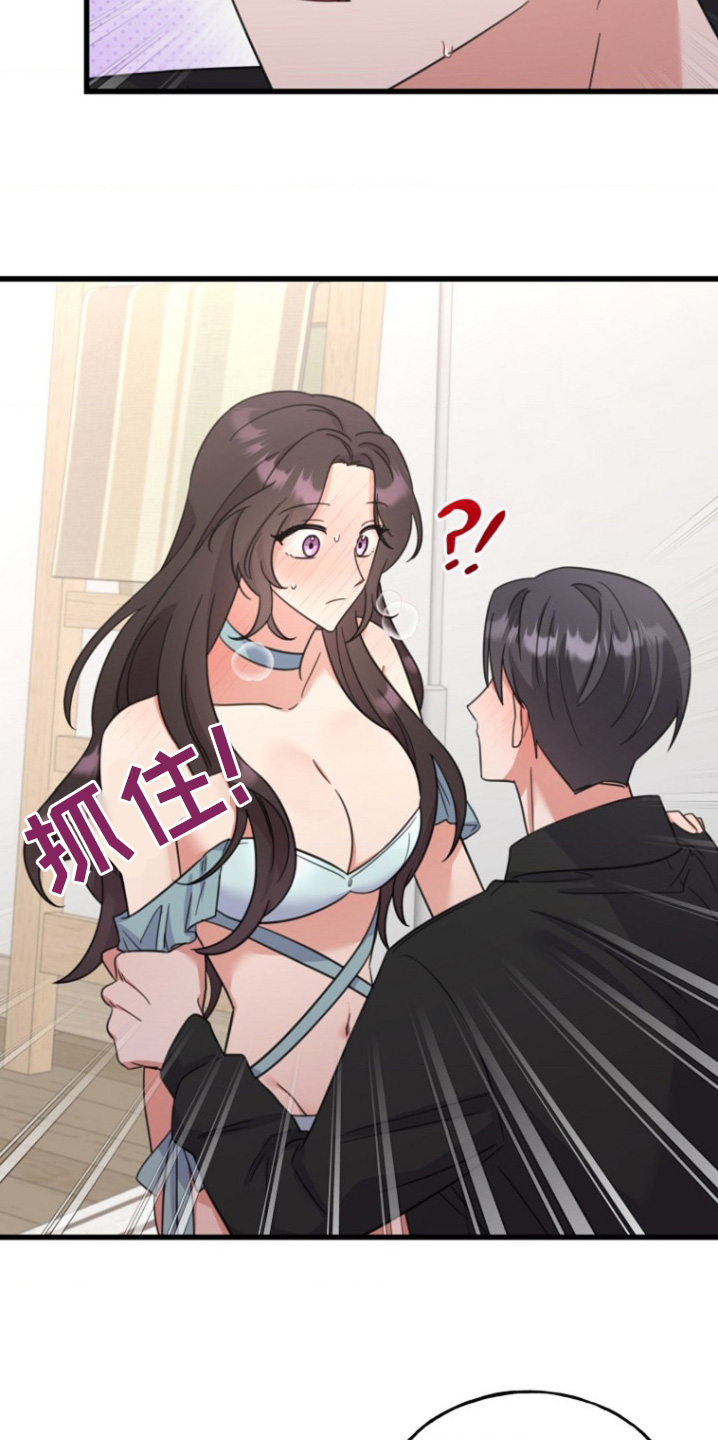 爱情超能力辩论赛在线观看漫画,第34话3图