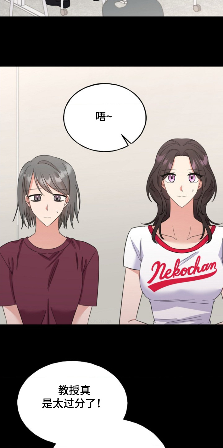 爱情超长合集一口气看完漫画,第28话2图