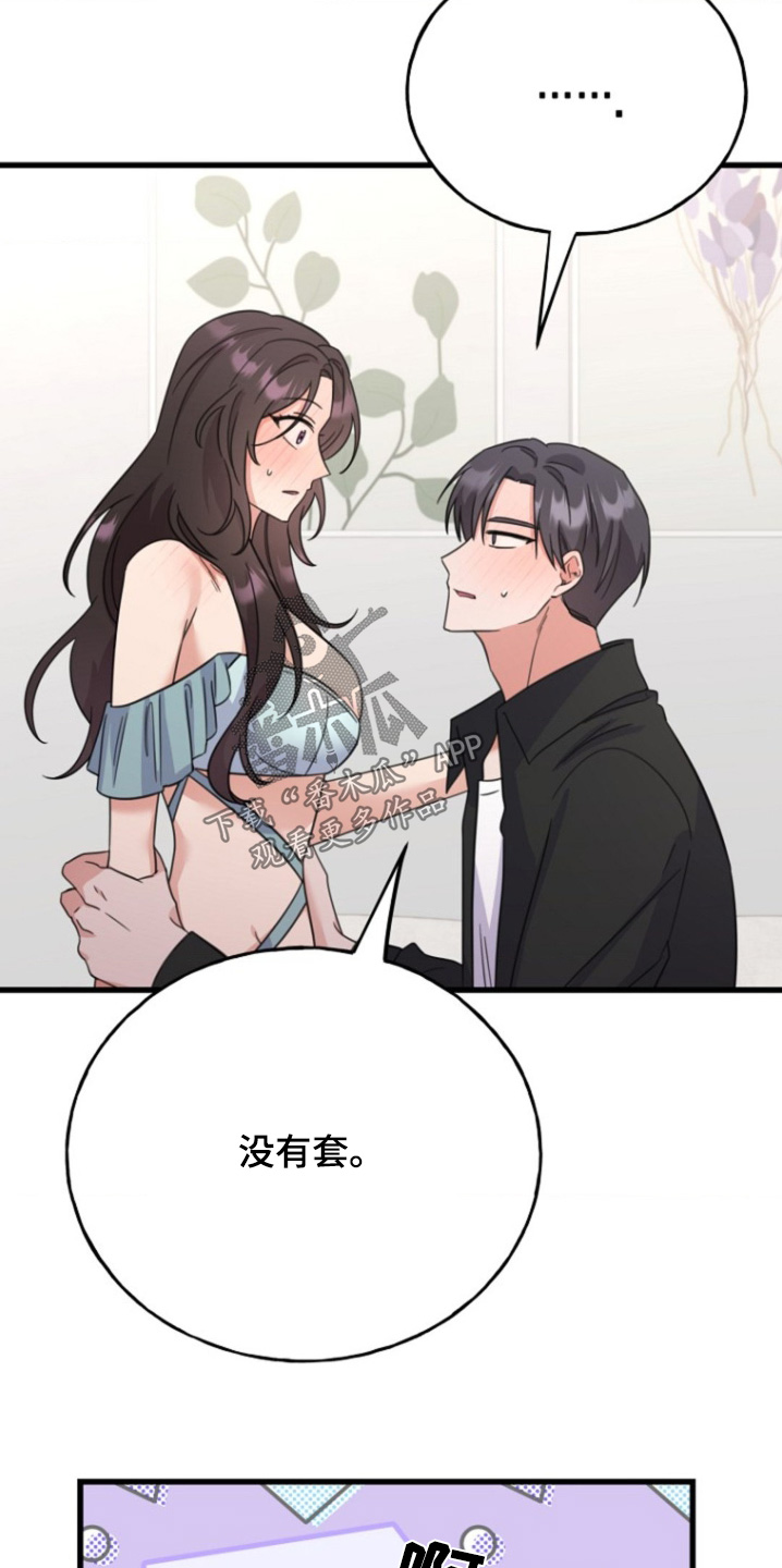 爱情超能力辩论赛在线观看漫画,第34话4图