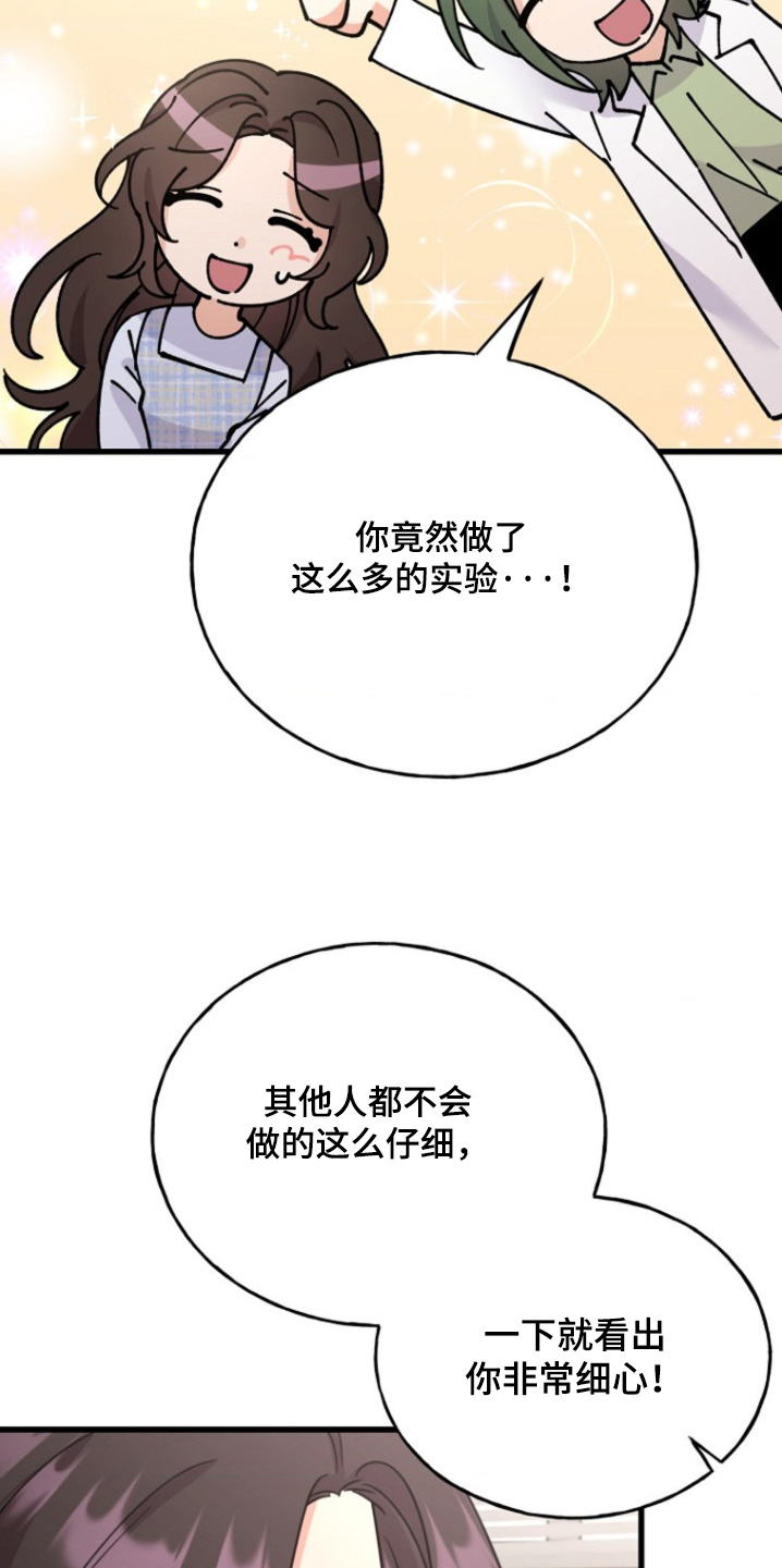 有超能力的爱情电影漫画,第26话3图