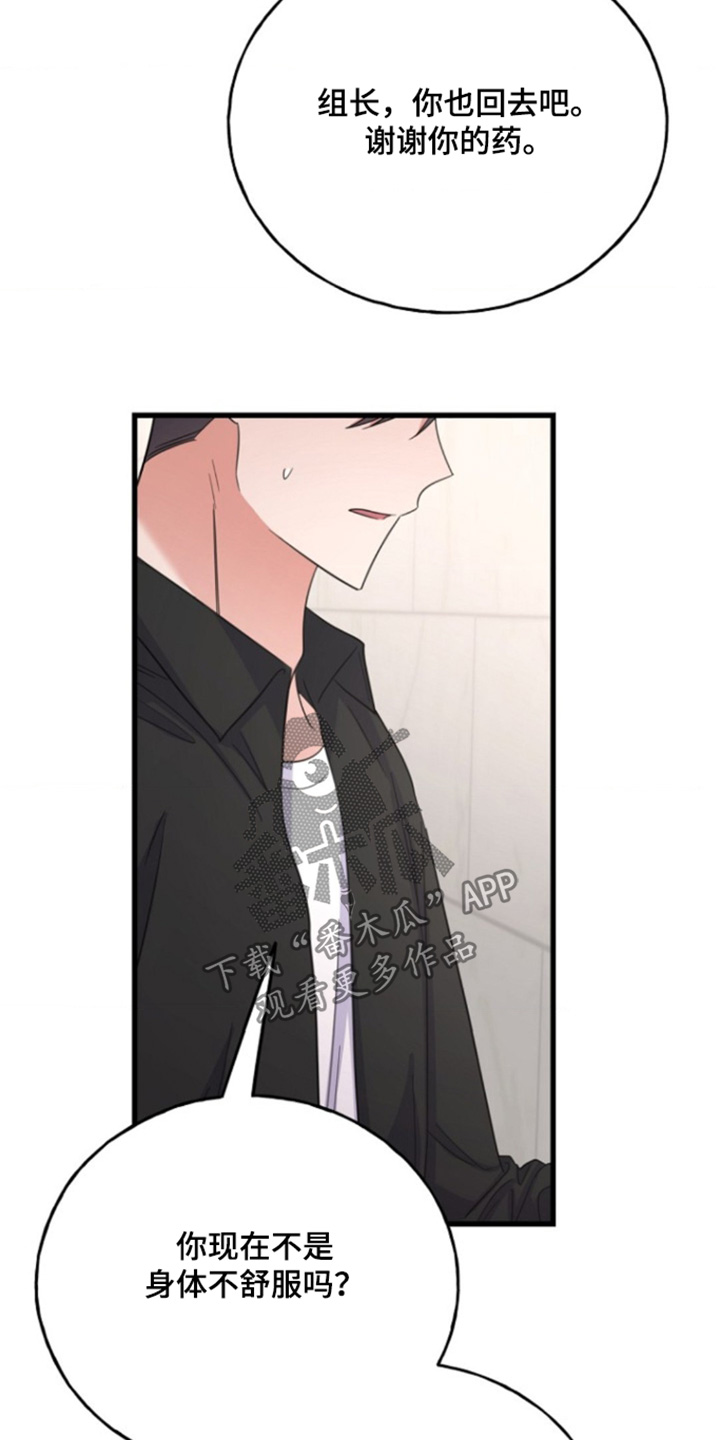 爱情超能力辩论赛语录漫画,第31话3图