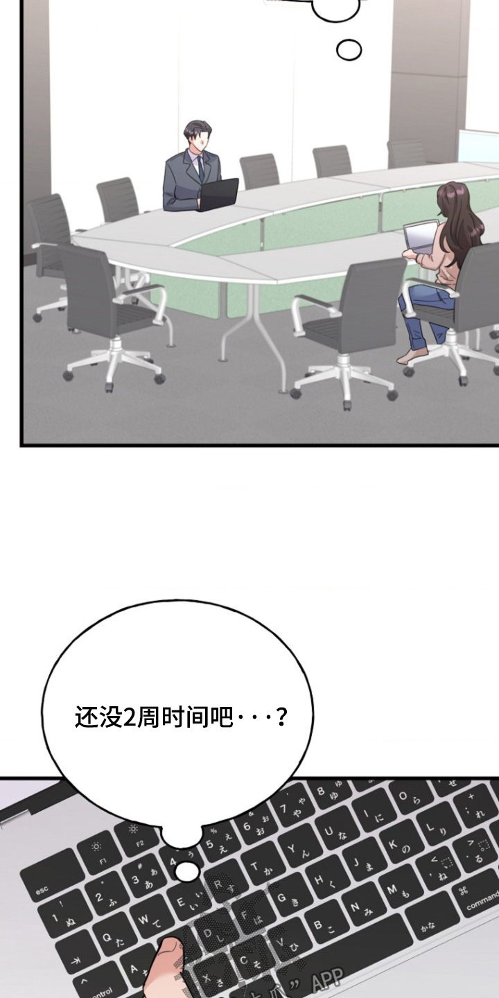 爱情超能力电影漫画,第27话5图