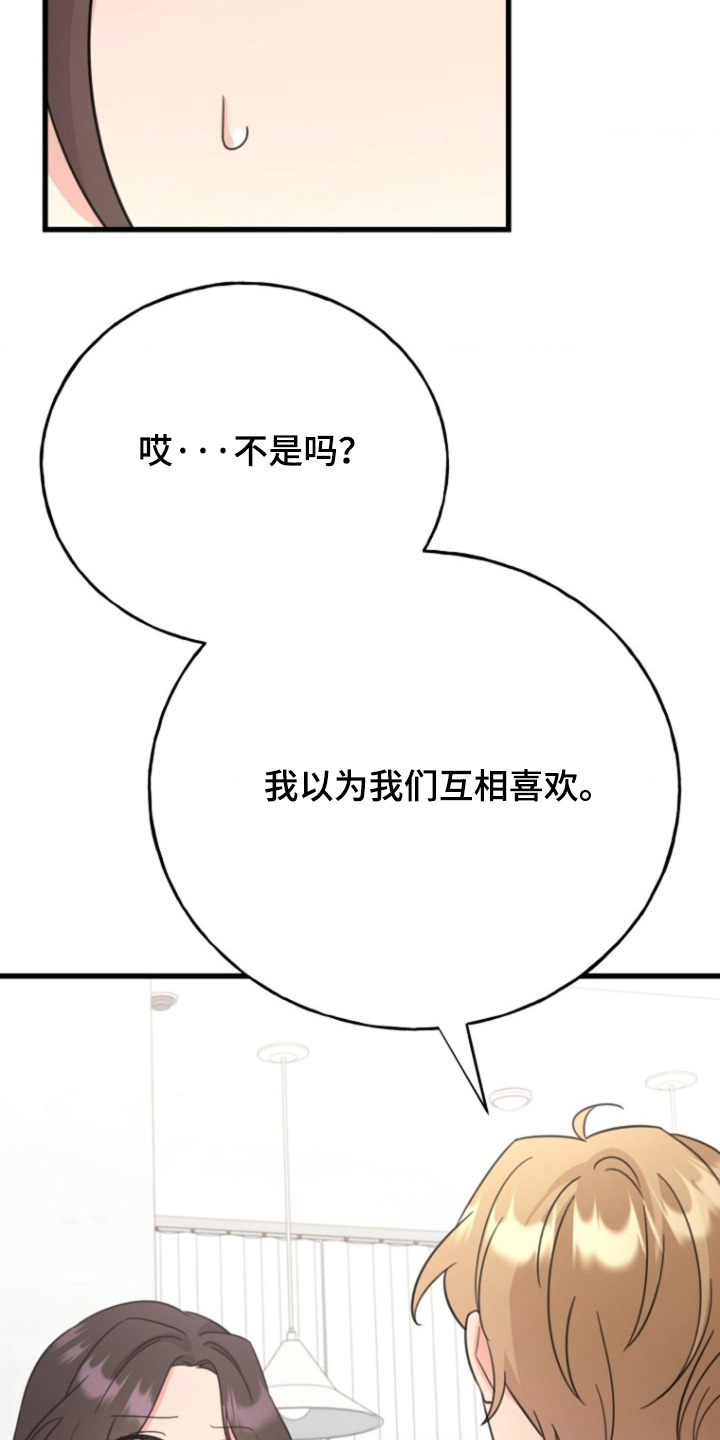 爱情片漫画,第41话2图