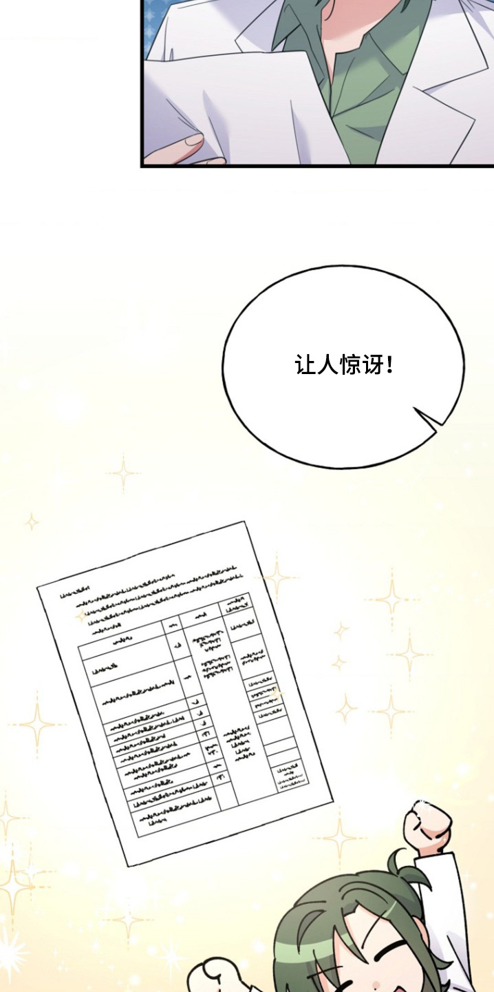 有超能力的爱情电影漫画,第26话2图