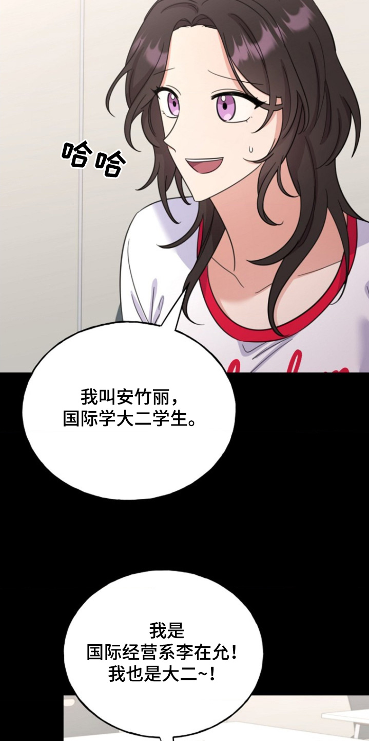 爱情超长合集一口气看完漫画,第28话4图