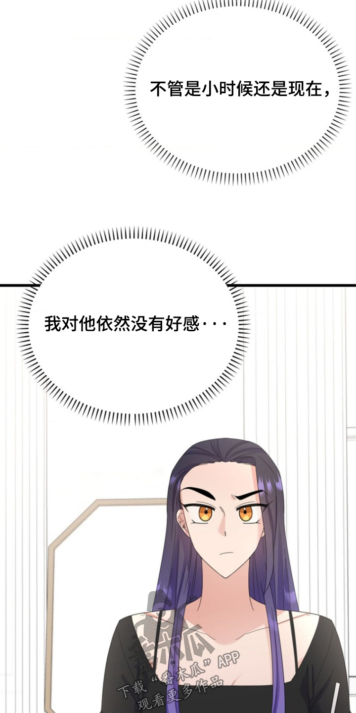 爱情超火音乐漫画,第24话2图