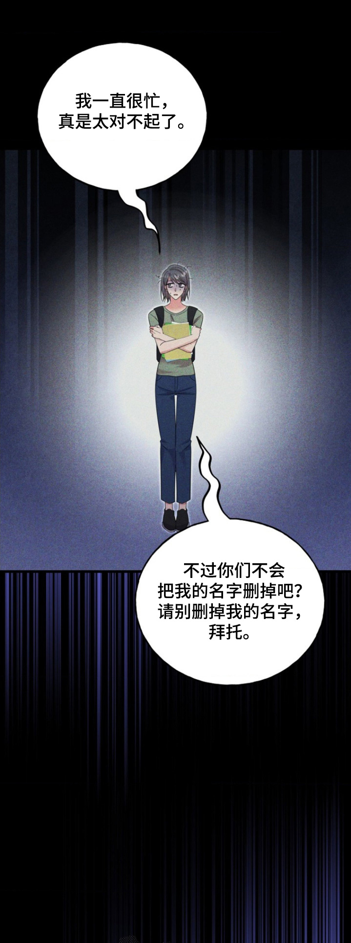 爱情超市团购活动漫画,第29话1图