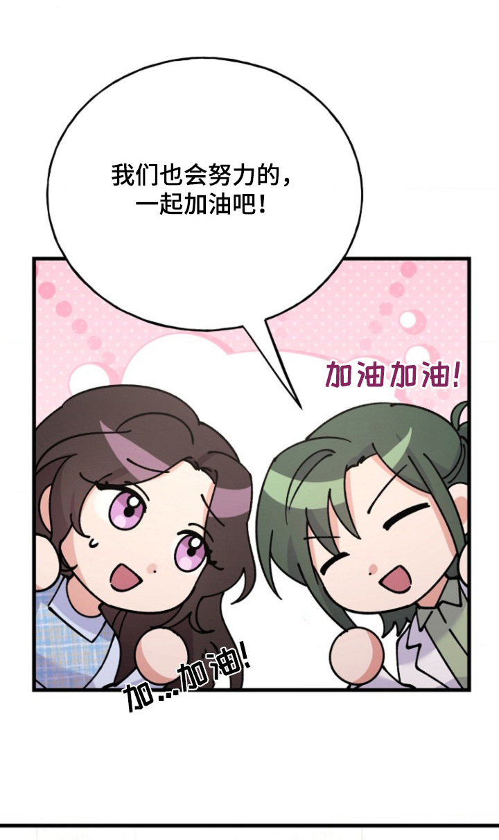 爱情超能力电影漫画,第27话1图
