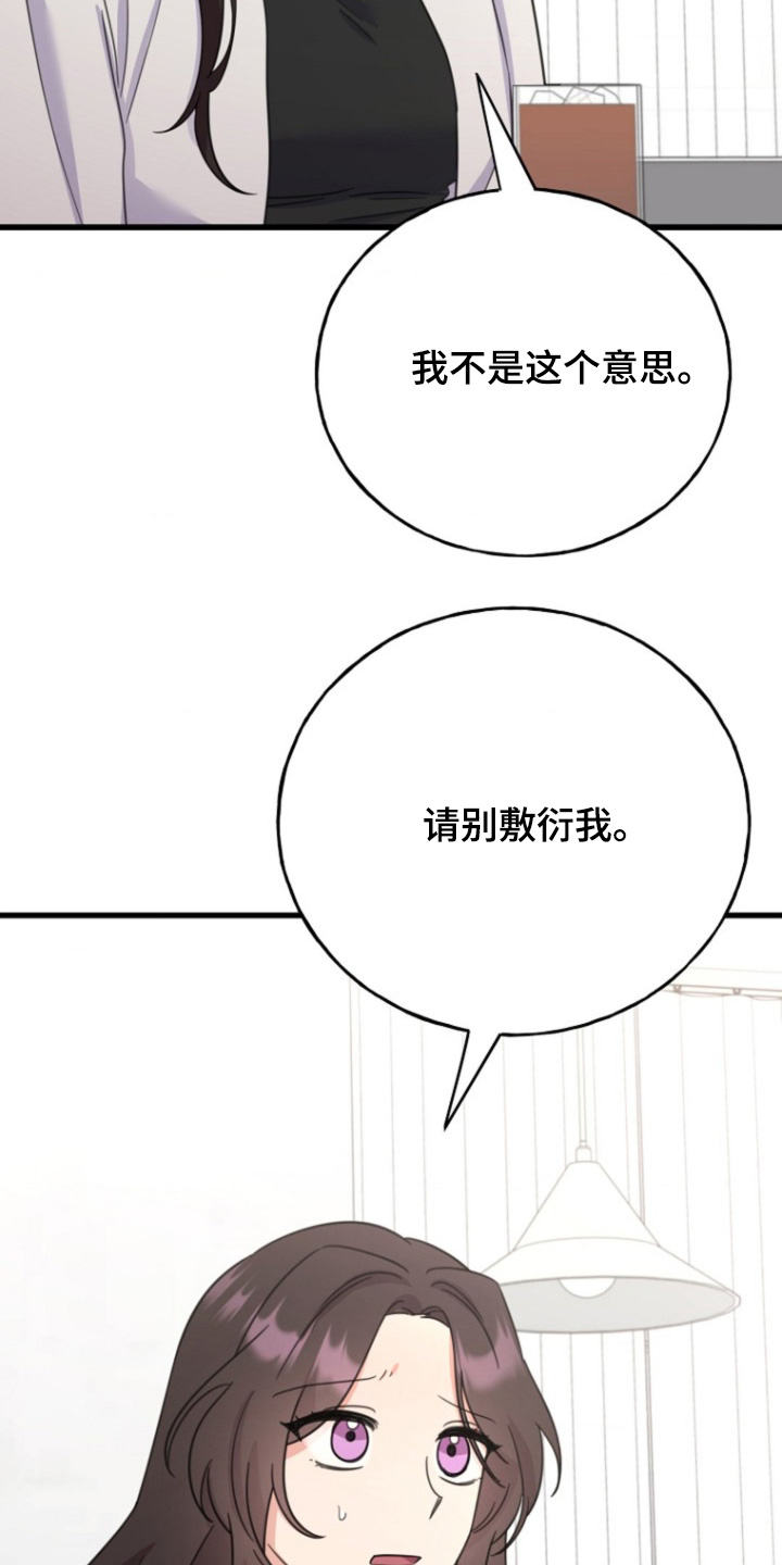 爱情片漫画,第41话4图