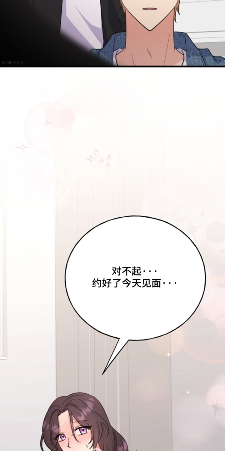 爱情超能力歌曲免费漫画,第30话2图