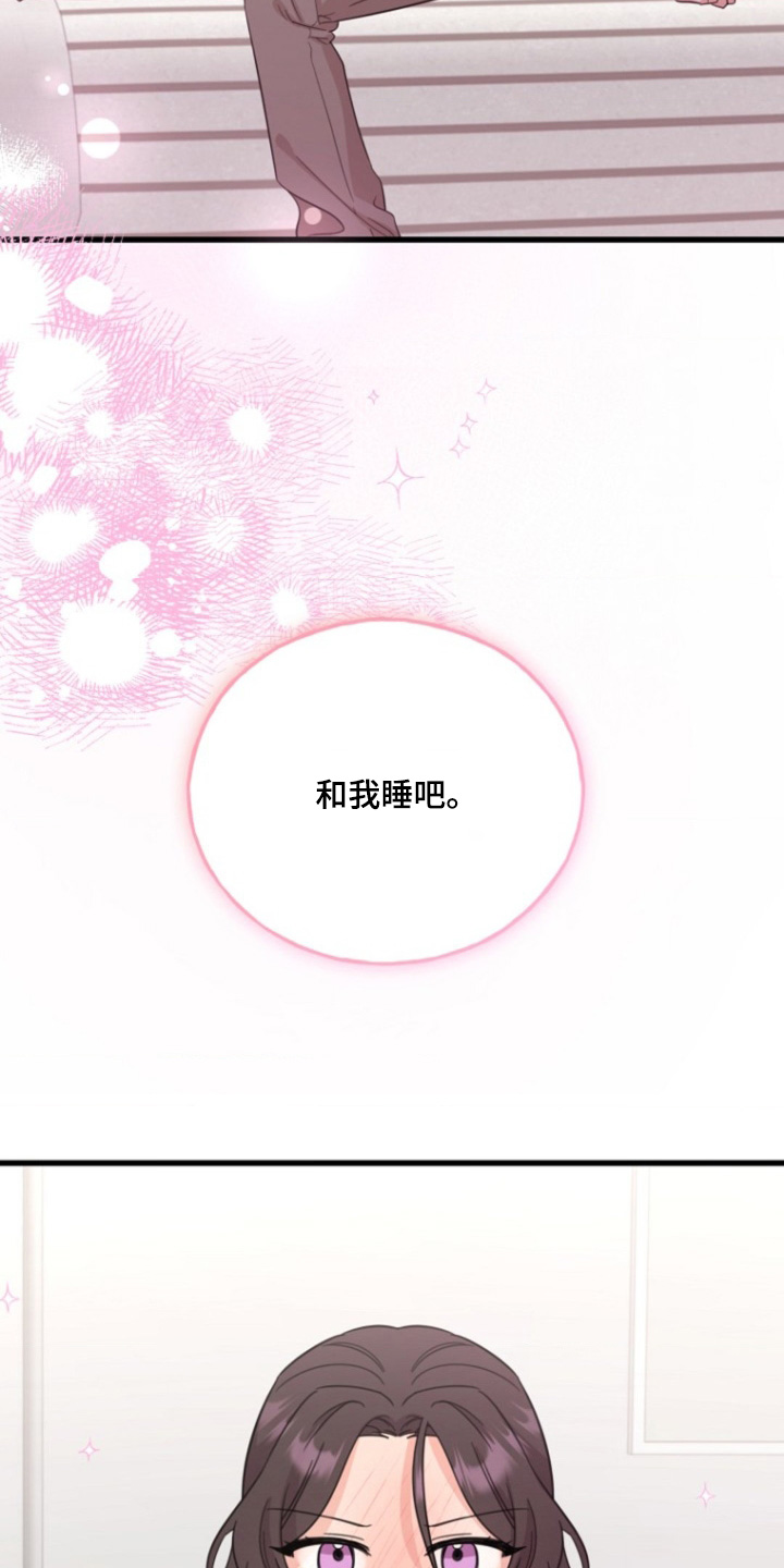 爱情超正三观文案漫画,第32话2图