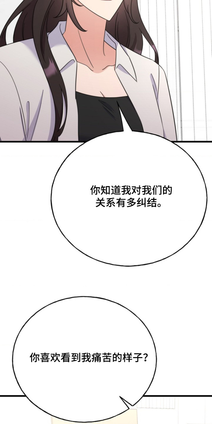 爱情片漫画,第41话5图