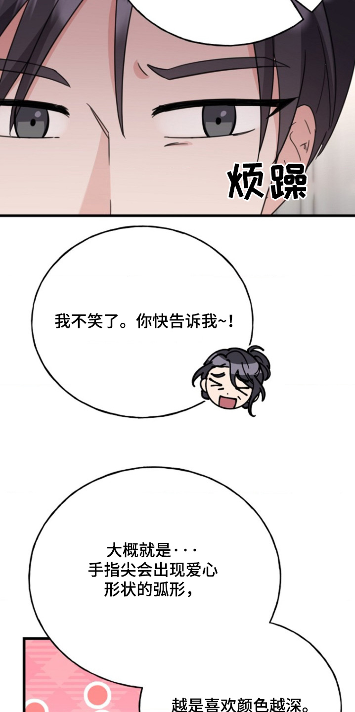 爱的超能力 电影漫画,第36话4图