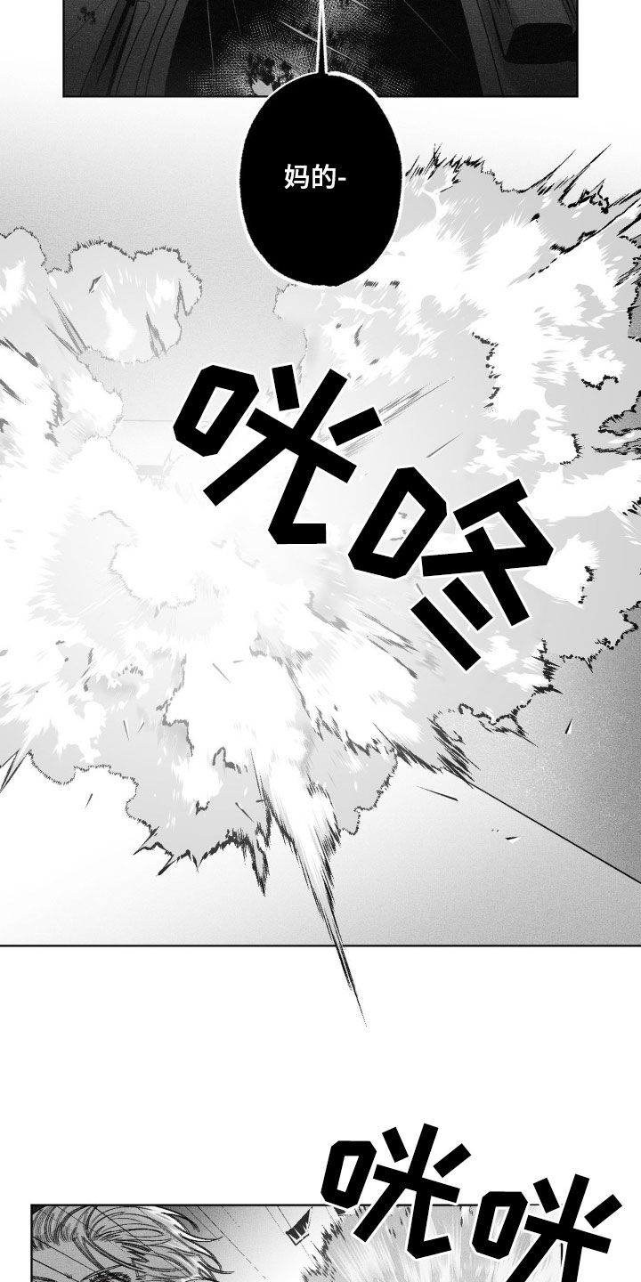 狂潮2测评漫画,第63话5图