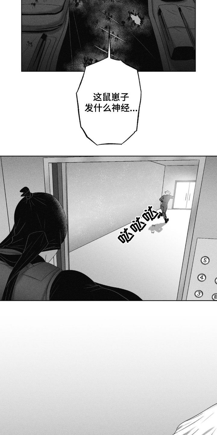 狂潮2测评漫画,第63话3图