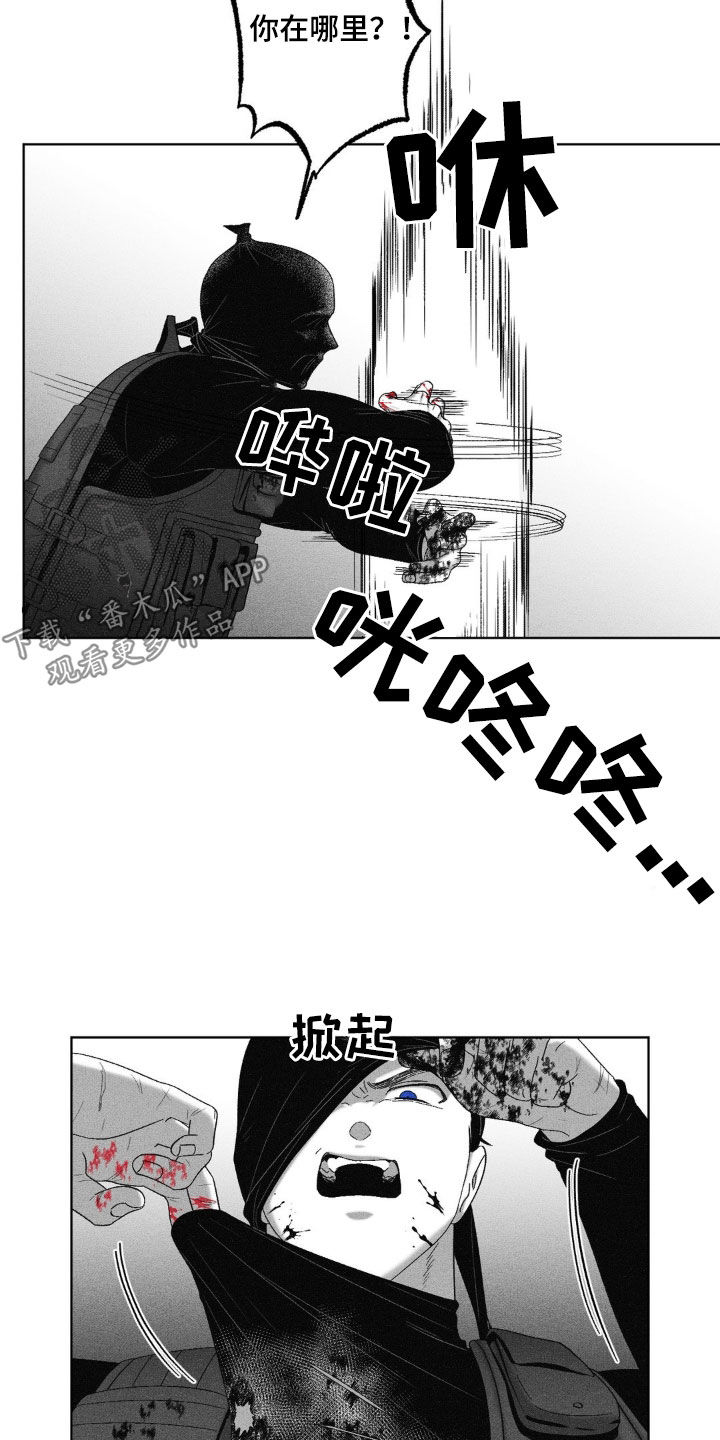 狂潮2测评漫画,第63话2图
