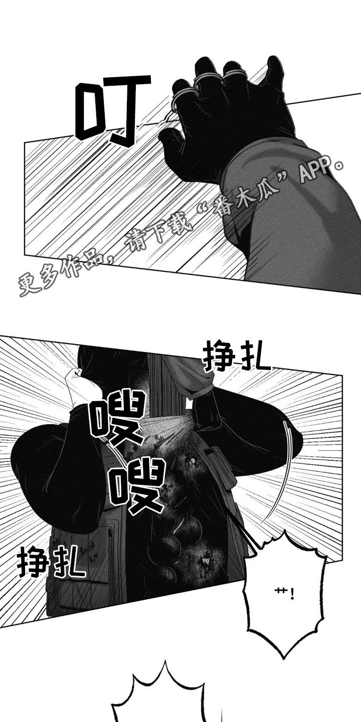 狂潮2测评漫画,第63话1图