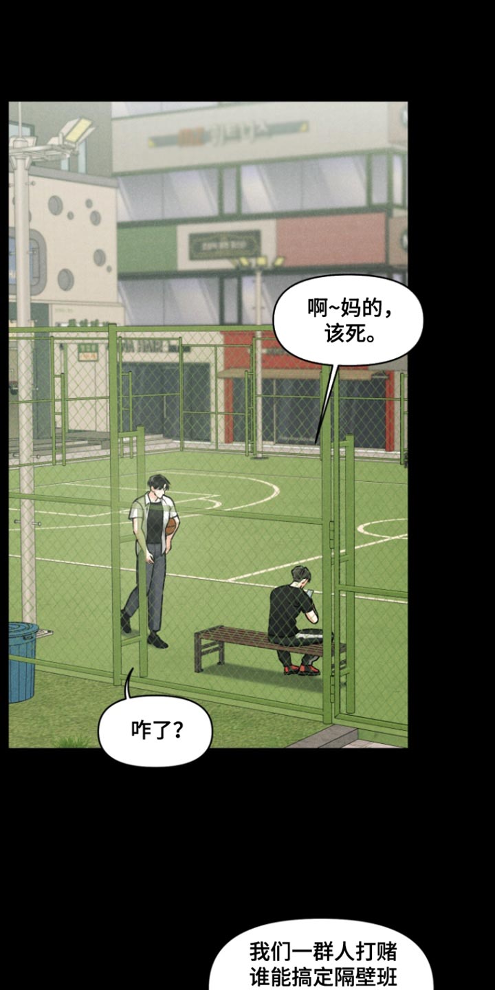 私人定制汽车漫画,第22话1图
