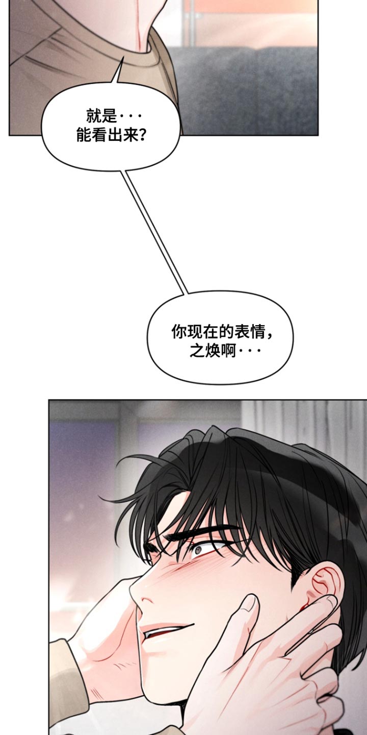 私人定制化妆品漫画,第24话4图