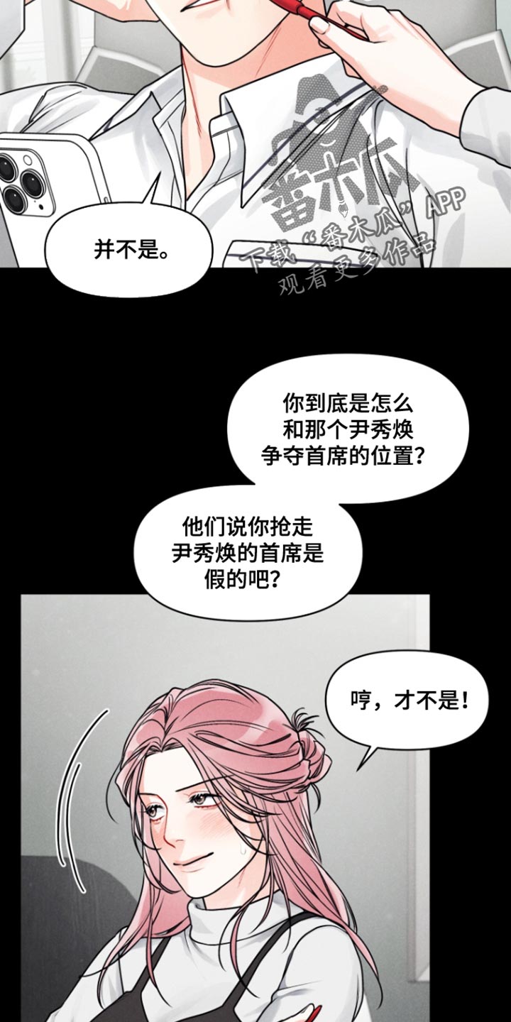 私人定制英语怎么说漫画,第23话3图