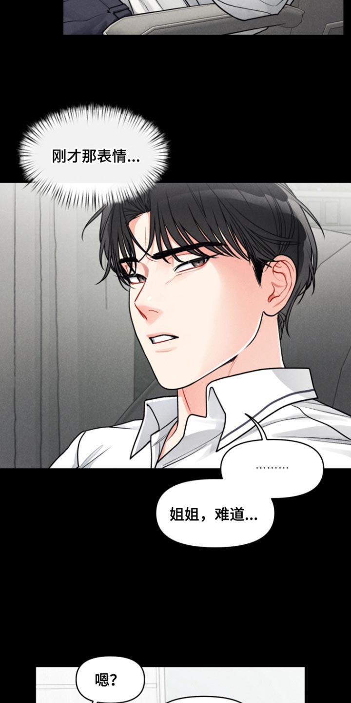 私人定制英语怎么说漫画,第23话5图