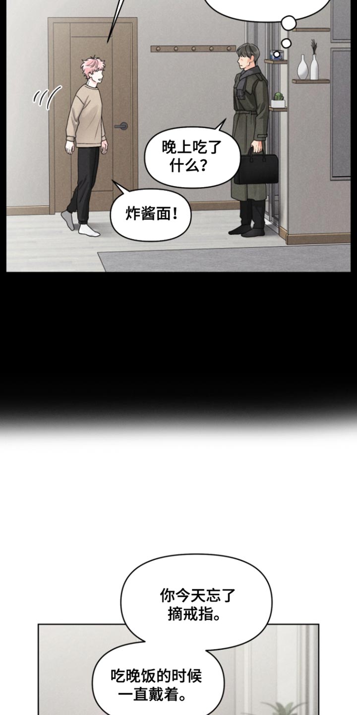 私人定制电影完整版免费下载迅雷下载漫画,第25话5图