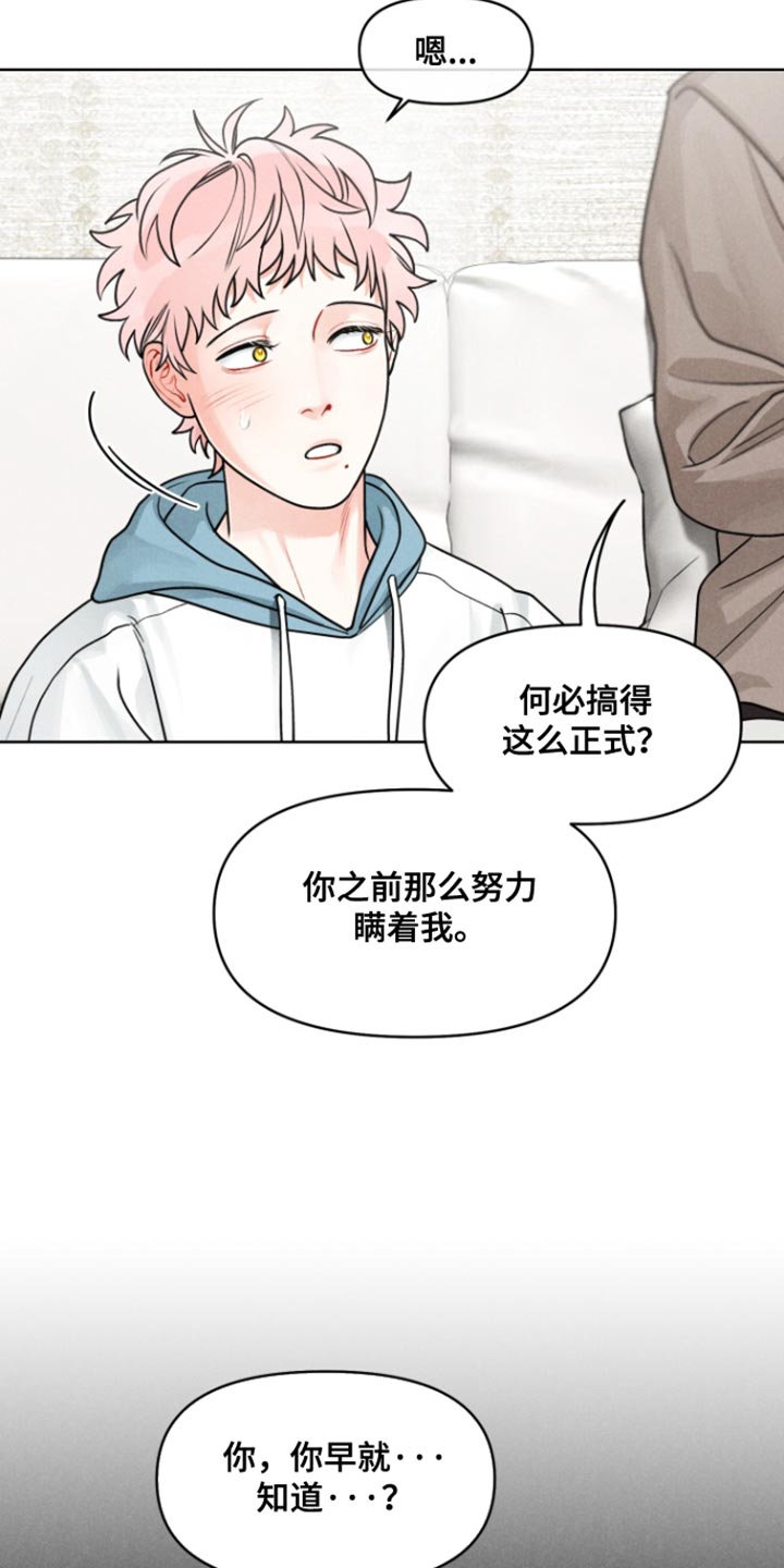 私人定制电影完整版免费下载迅雷下载漫画,第25话2图