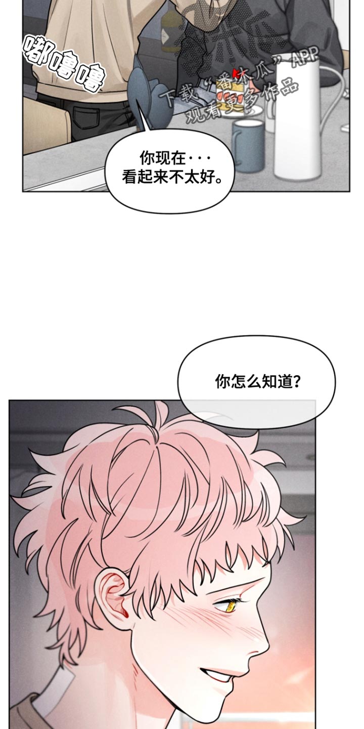 私人定制化妆品漫画,第24话3图